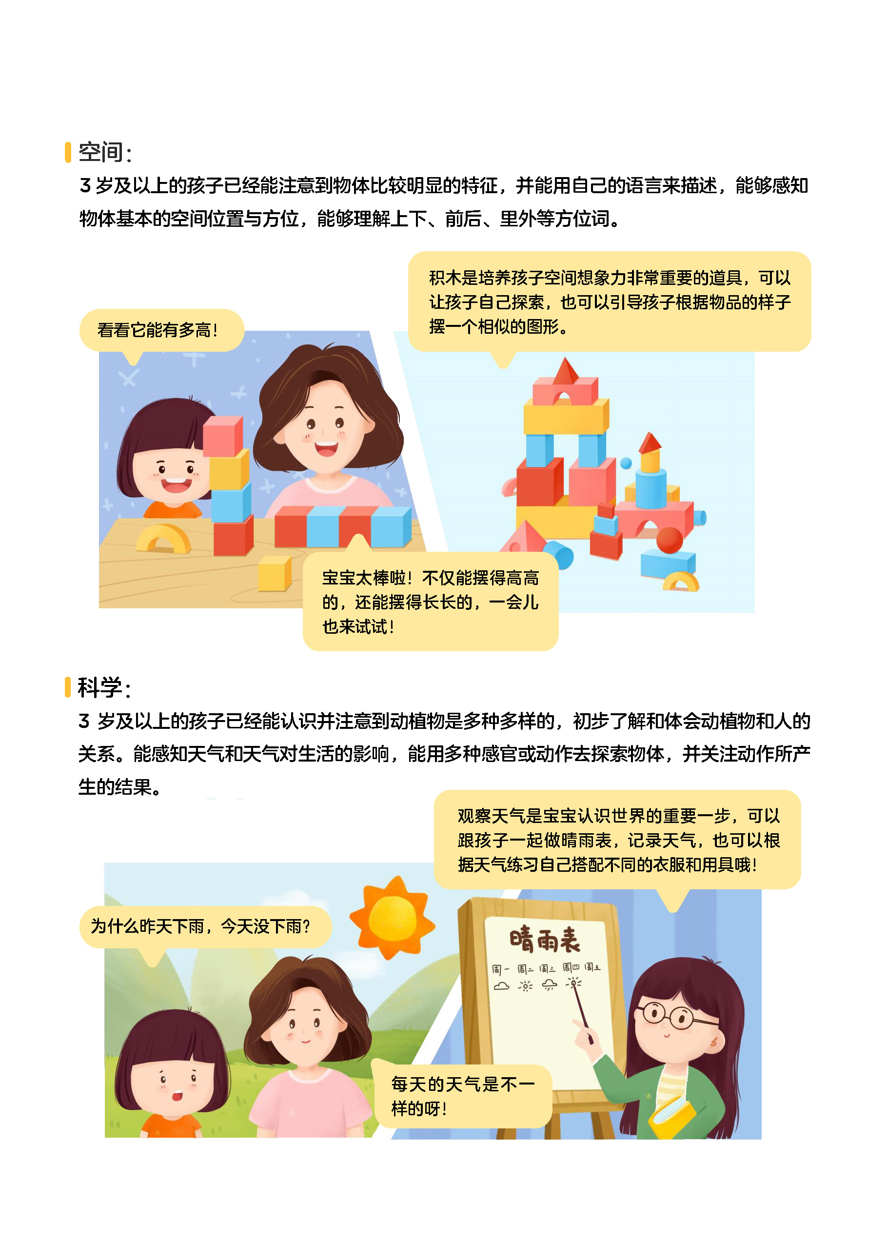 ABCmouse思维产品手册_页面_06.jpg